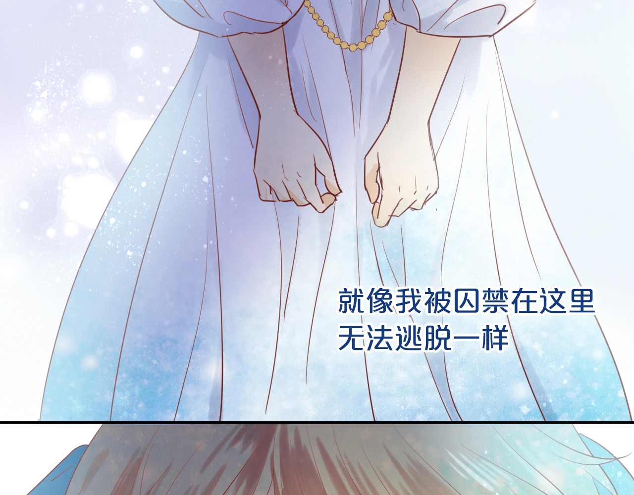 狄奥多之歌 第5话  鼓励 第29页
