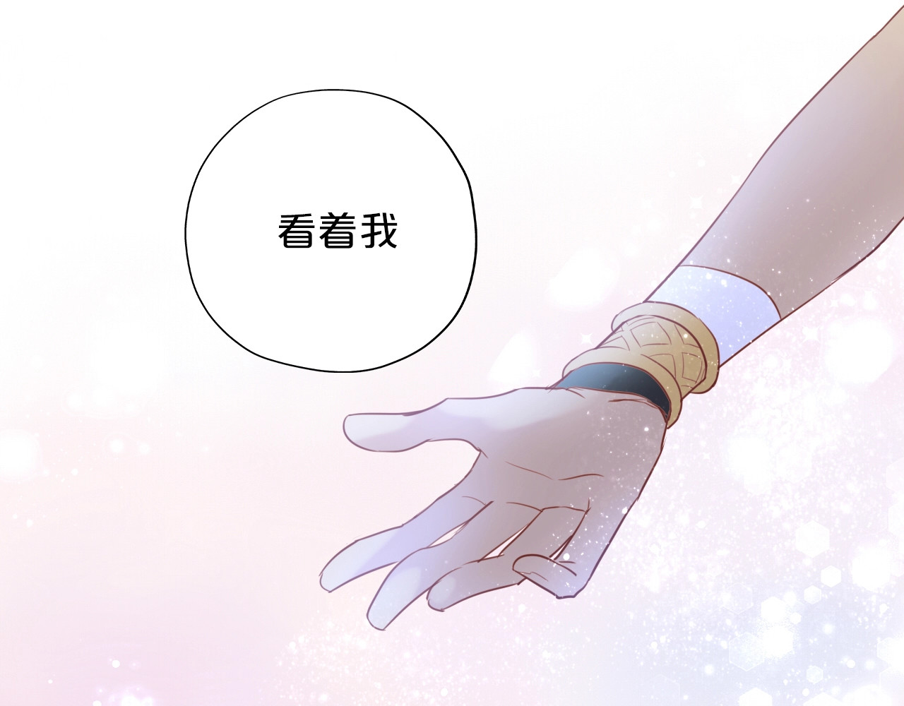 狄奥多之歌 第5话  鼓励 第46页