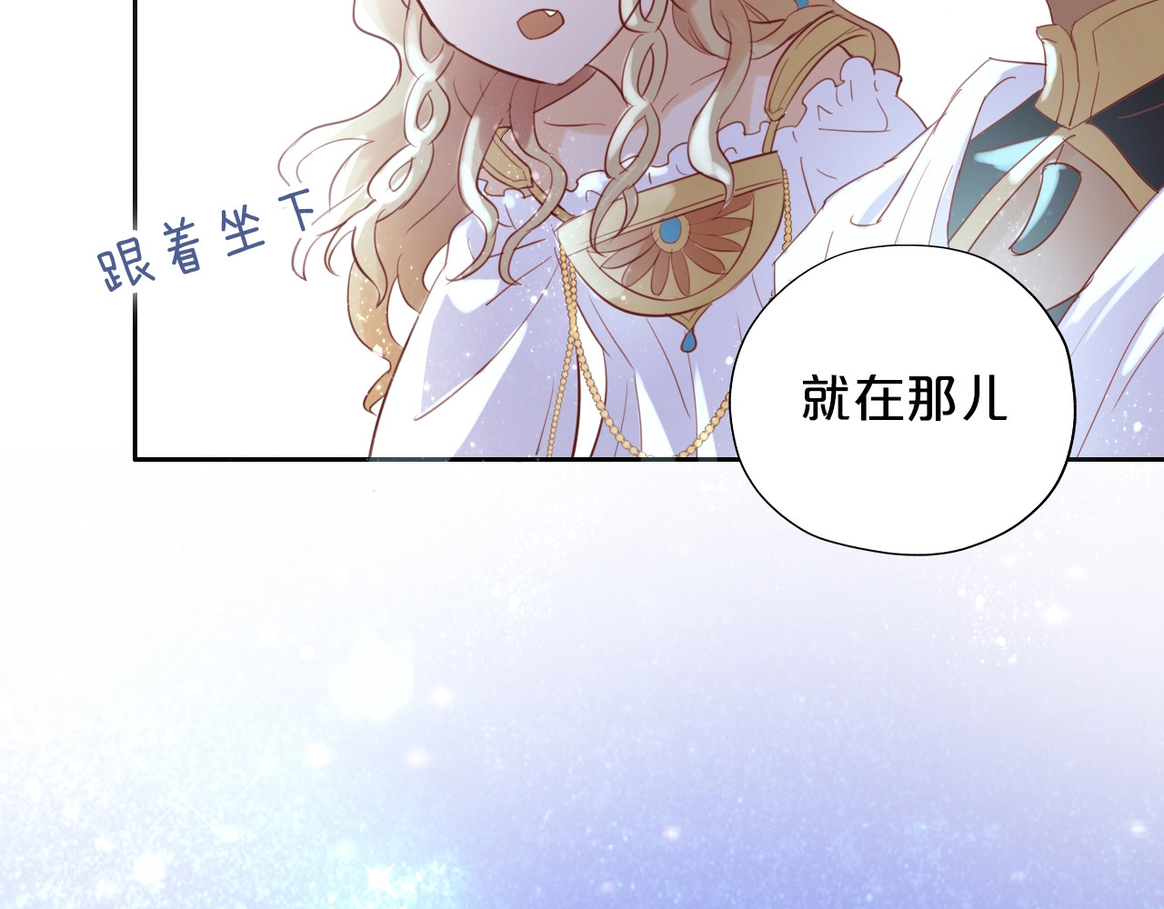 狄奥多之歌 第5话  鼓励 第70页