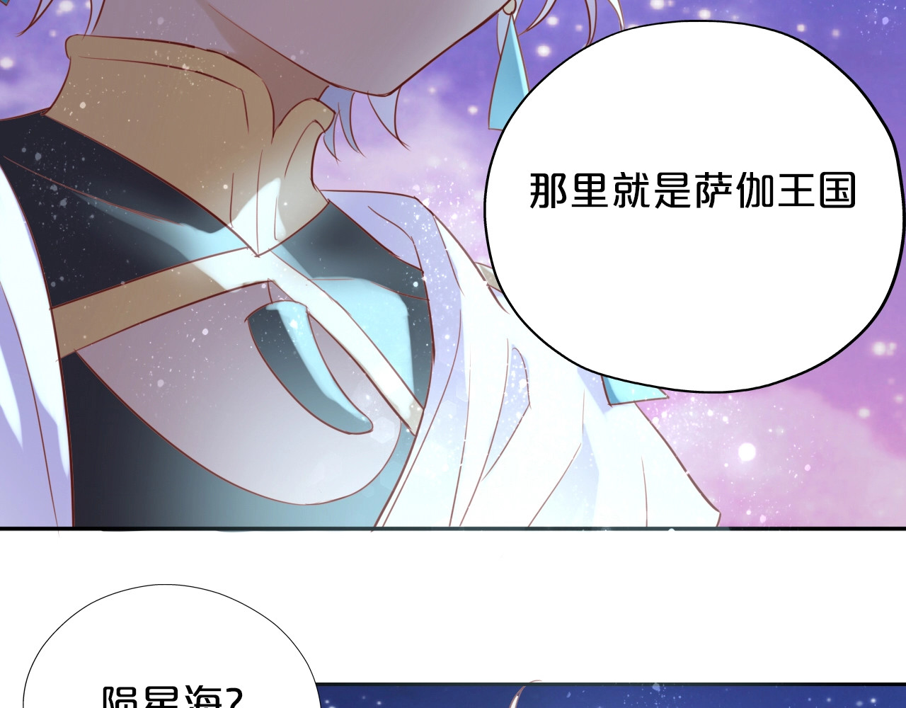 狄奥多之歌 第5话  鼓励 第73页