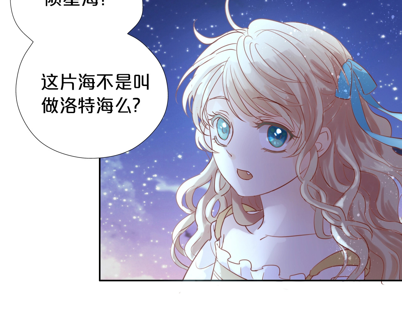 狄奥多之歌 第5话  鼓励 第74页
