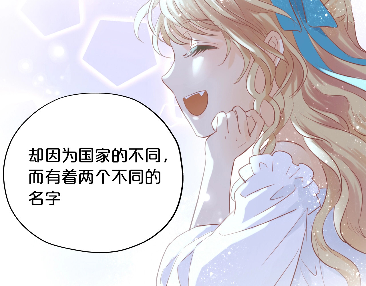 狄奥多之歌 第5话  鼓励 第79页