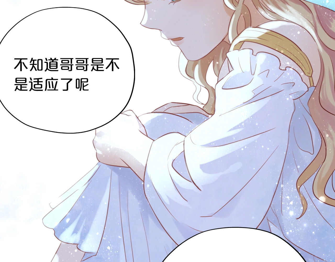 狄奥多之歌 第5话  鼓励 第82页