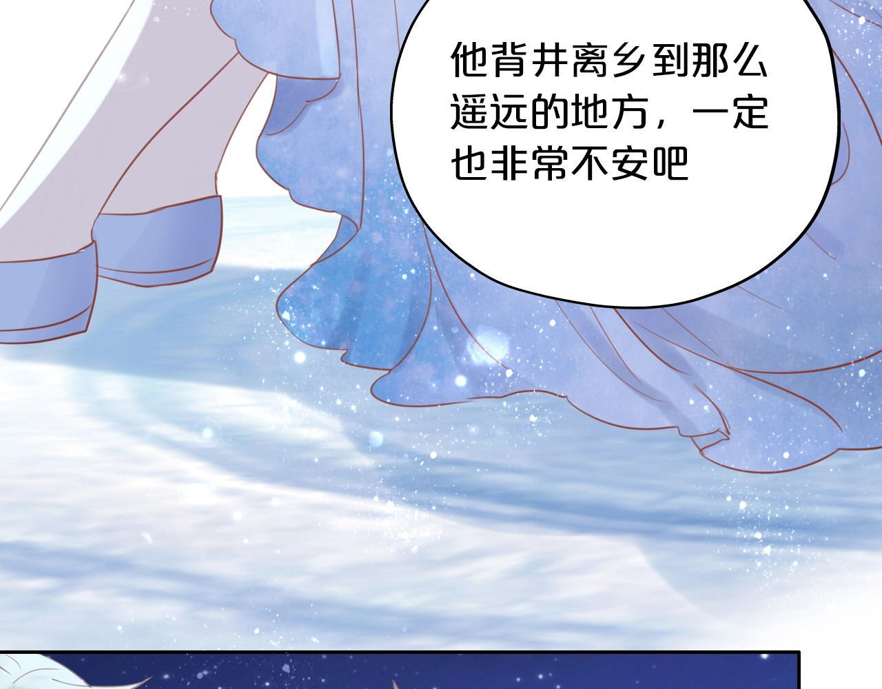 狄奥多之歌 第5话  鼓励 第83页