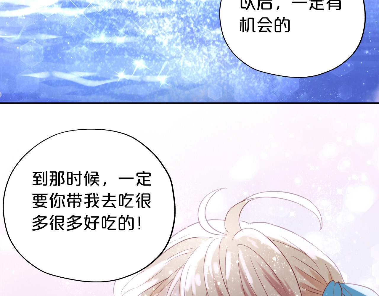 狄奥多之歌 第5话  鼓励 第89页