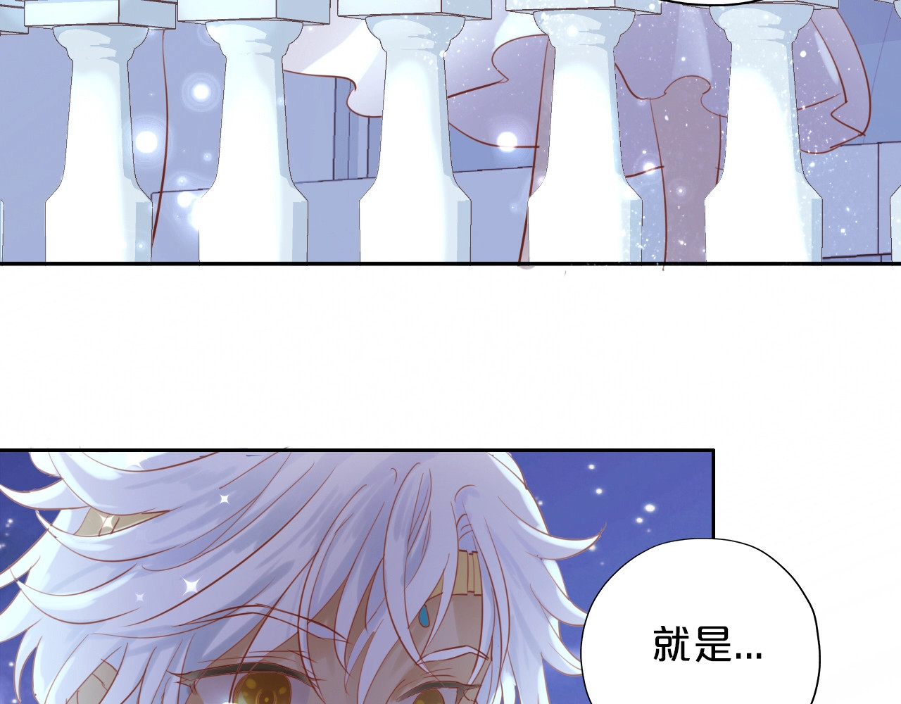 狄奥多之歌 第5话  鼓励 第10页