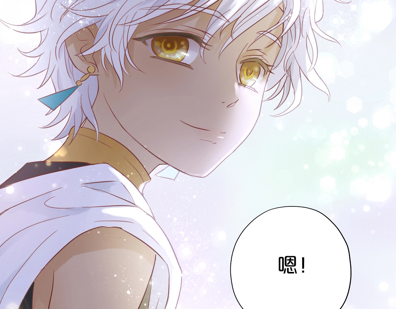 狄奥多之歌 第5话  鼓励 第92页