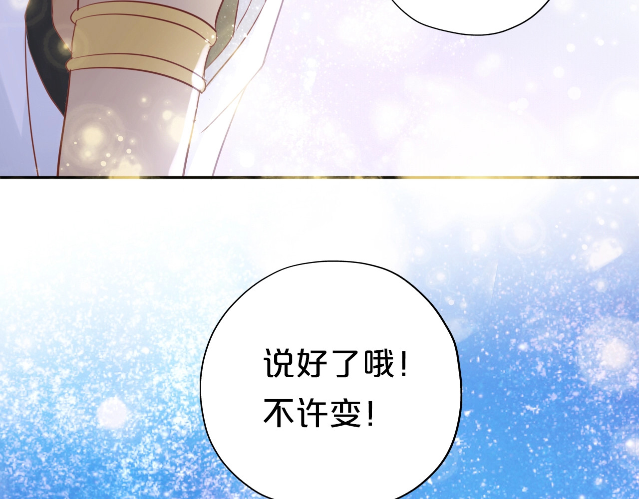 狄奥多之歌 第5话  鼓励 第93页