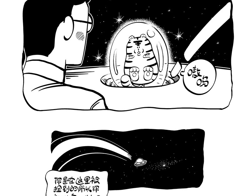 hello!蒲公英 相遇 第19页