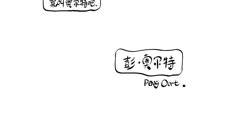 hello!蒲公英 相遇 第20页