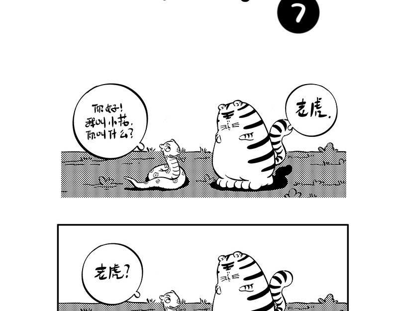 hello!蒲公英 名字 第2页