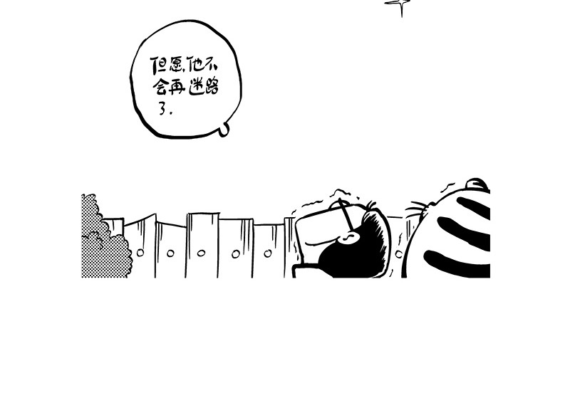 hello!蒲公英 不速之客 第13页