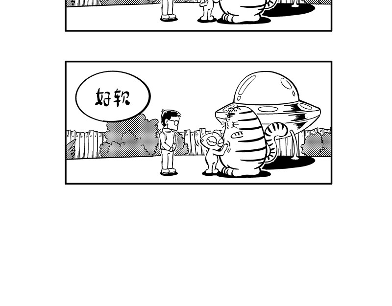 hello!蒲公英 不速之客 第8页