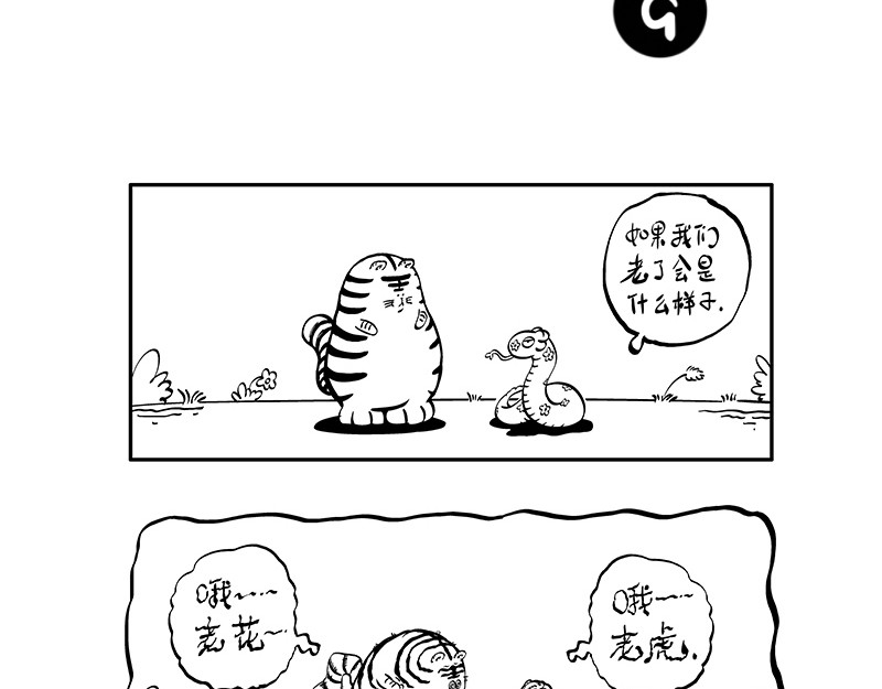 hello!蒲公英 名字2 第2页