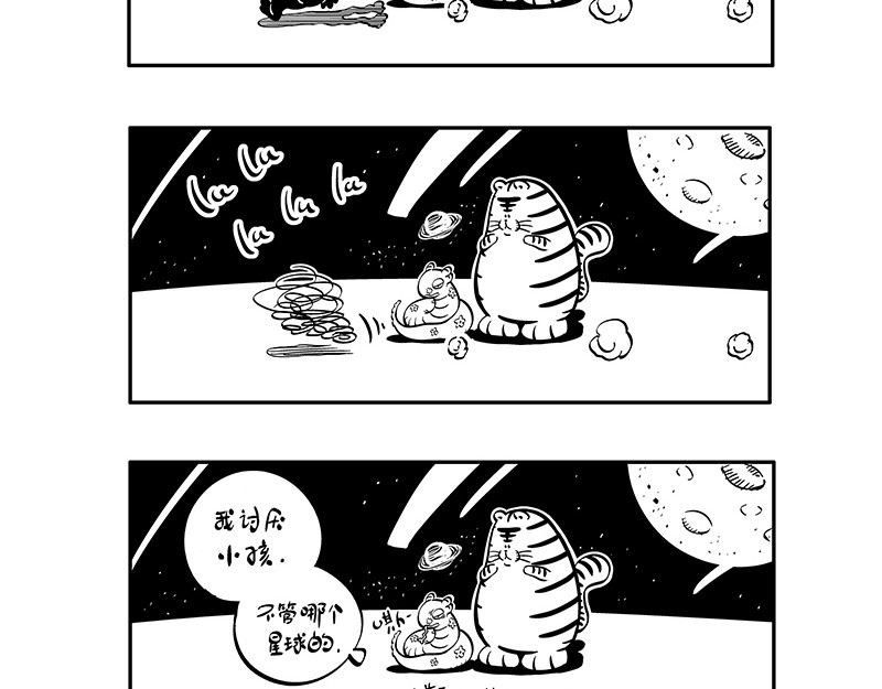 hello!蒲公英 名字2 第12页