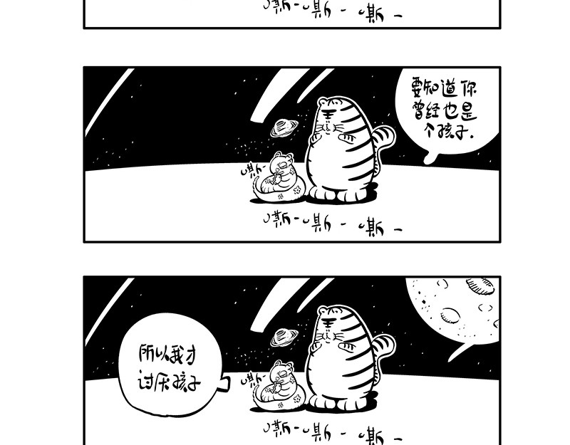 hello!蒲公英 名字2 第13页
