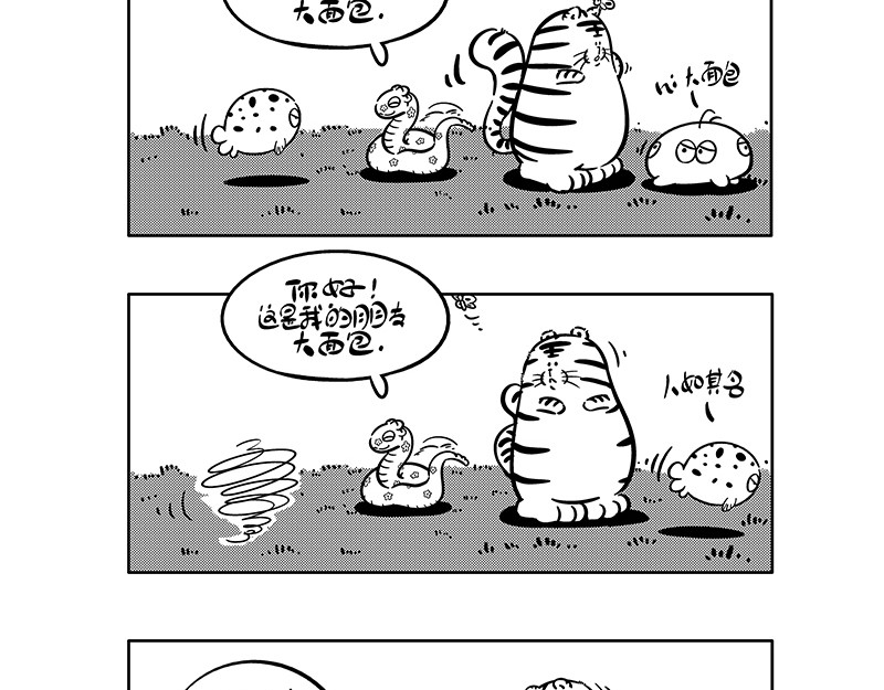 hello!蒲公英 名字2 第7页