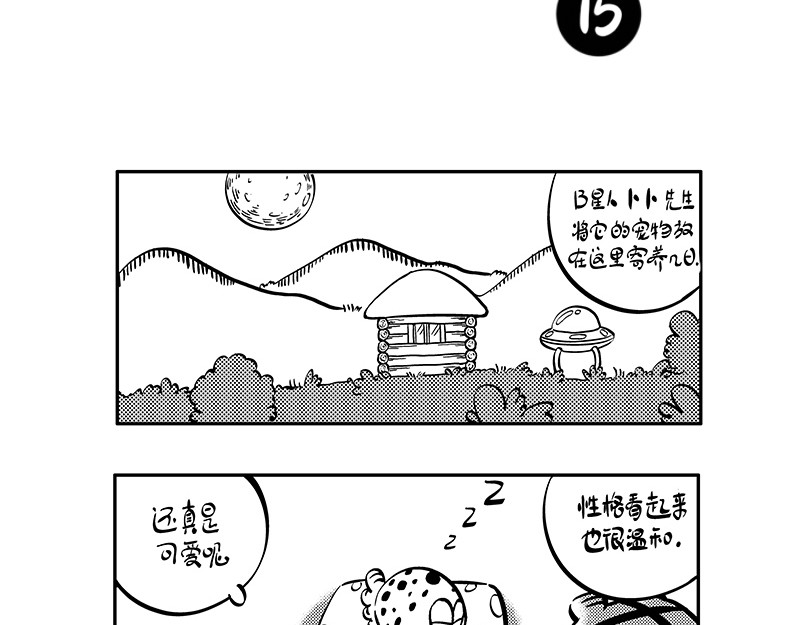hello!蒲公英 怒宝 第2页