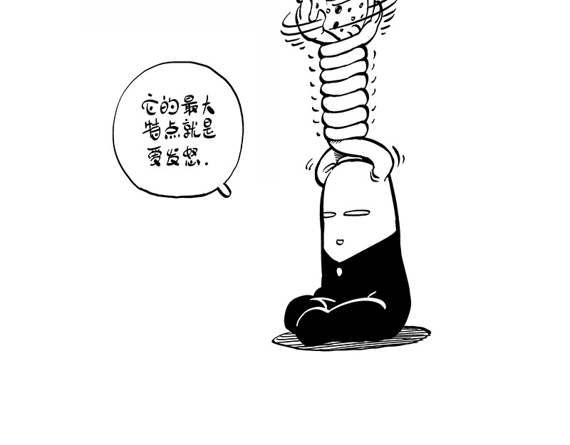 hello!蒲公英 怒宝 第18页
