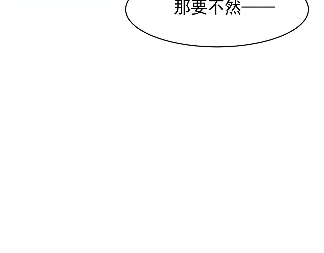 小仙这厢有喜了 第2话  身体互换？ 第22页