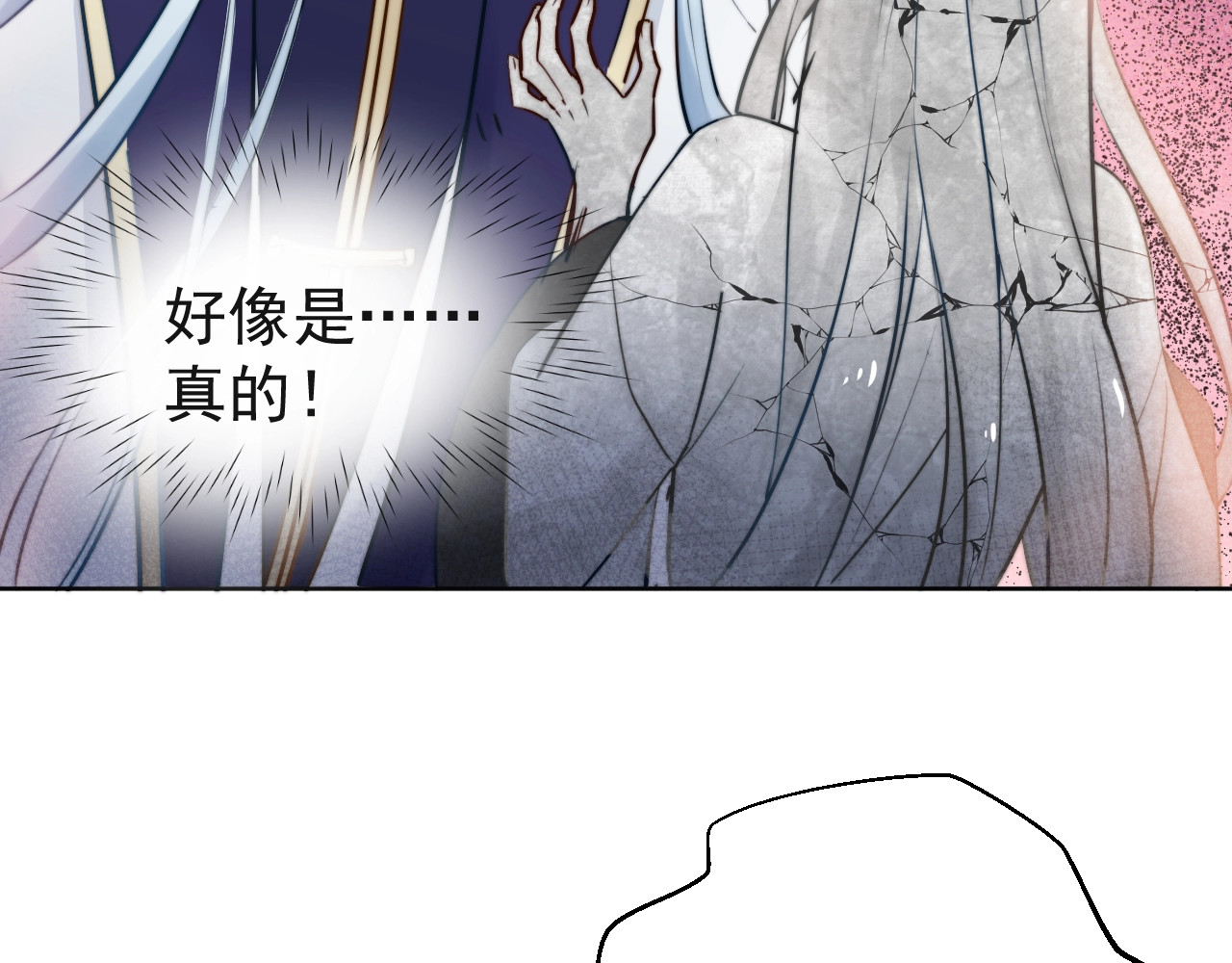 小仙这厢有喜了 第2话  身体互换？ 第57页