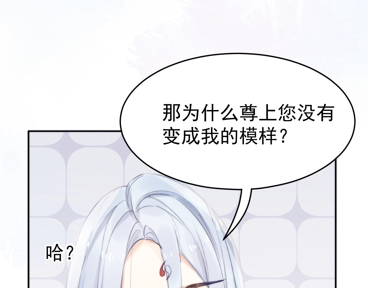 小仙这厢有喜了 第2话  身体互换？ 第69页