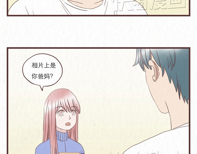 当我变成你 第6话 手上的伤我爸也有 第14页