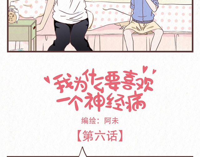 当我变成你 第6话 手上的伤我爸也有 第3页