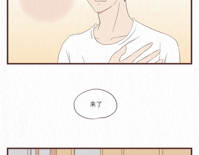 当我变成你 第6话 手上的伤我爸也有 第21页