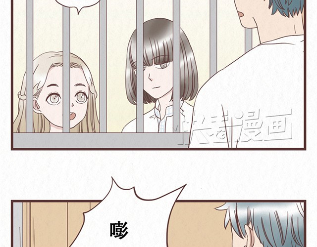 当我变成你 第6话 手上的伤我爸也有 第23页