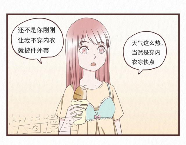 当我变成你 第6话 手上的伤我爸也有 第30页