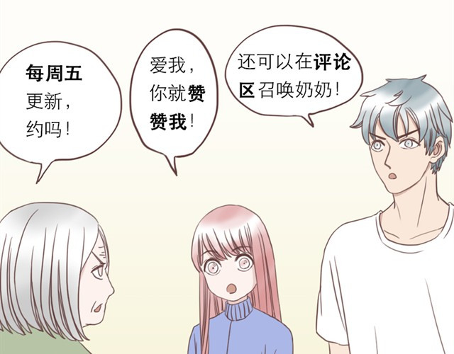 当我变成你 第6话 手上的伤我爸也有 第33页