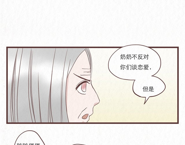 当我变成你 第6话 手上的伤我爸也有 第6页