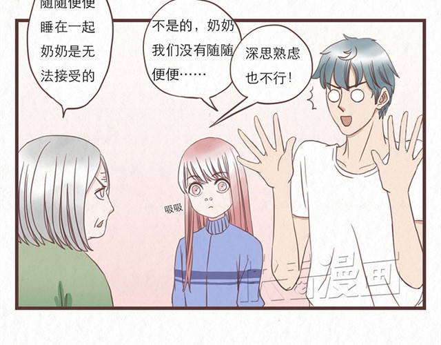当我变成你 第6话 手上的伤我爸也有 第7页