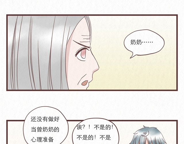 当我变成你 第6话 手上的伤我爸也有 第8页