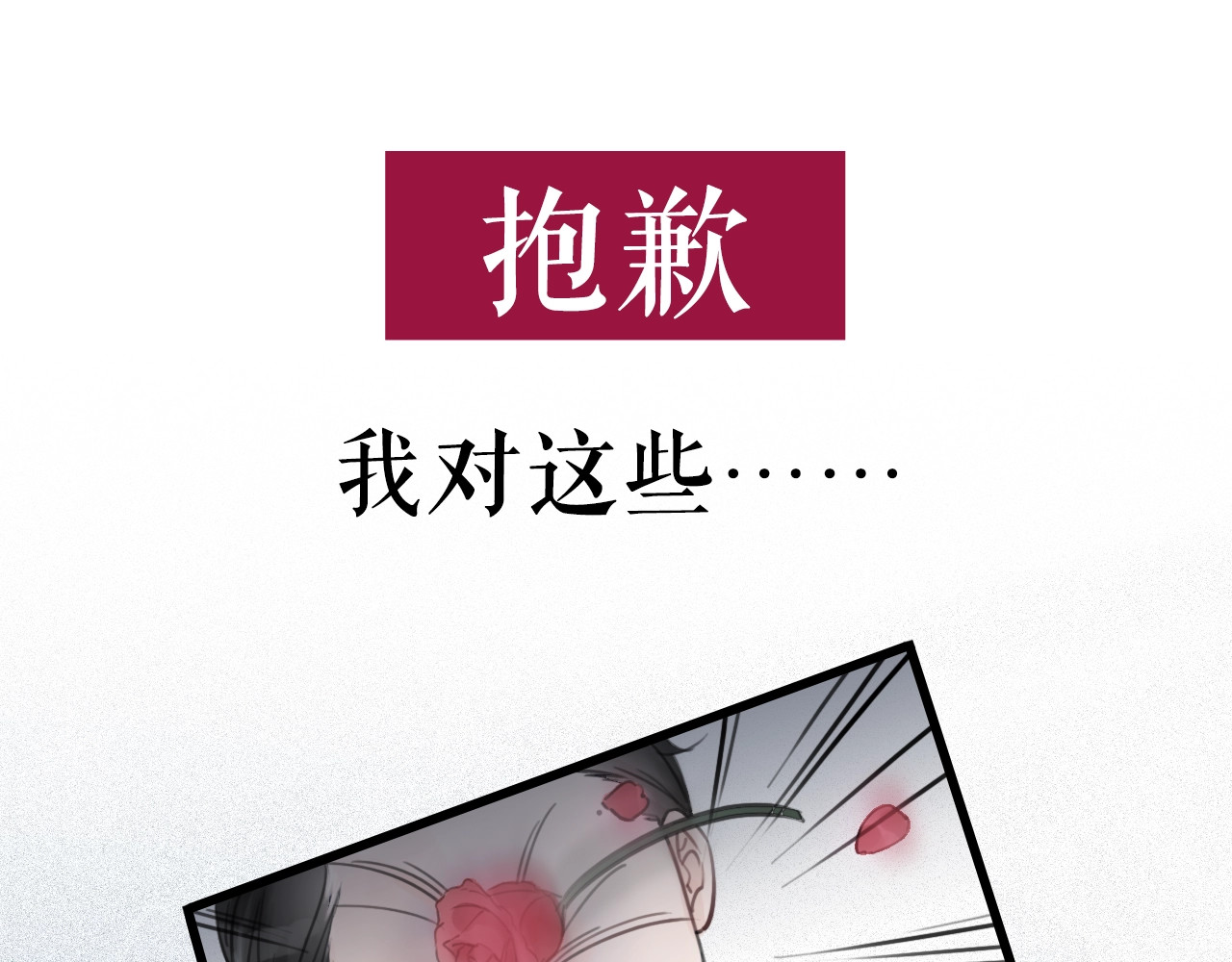 笙笙予你 序章  黑暗中请抓紧我的手 第16页