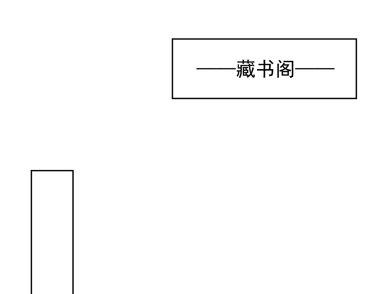 小仙这厢有喜了 第3话  仙君有喜？ 第103页