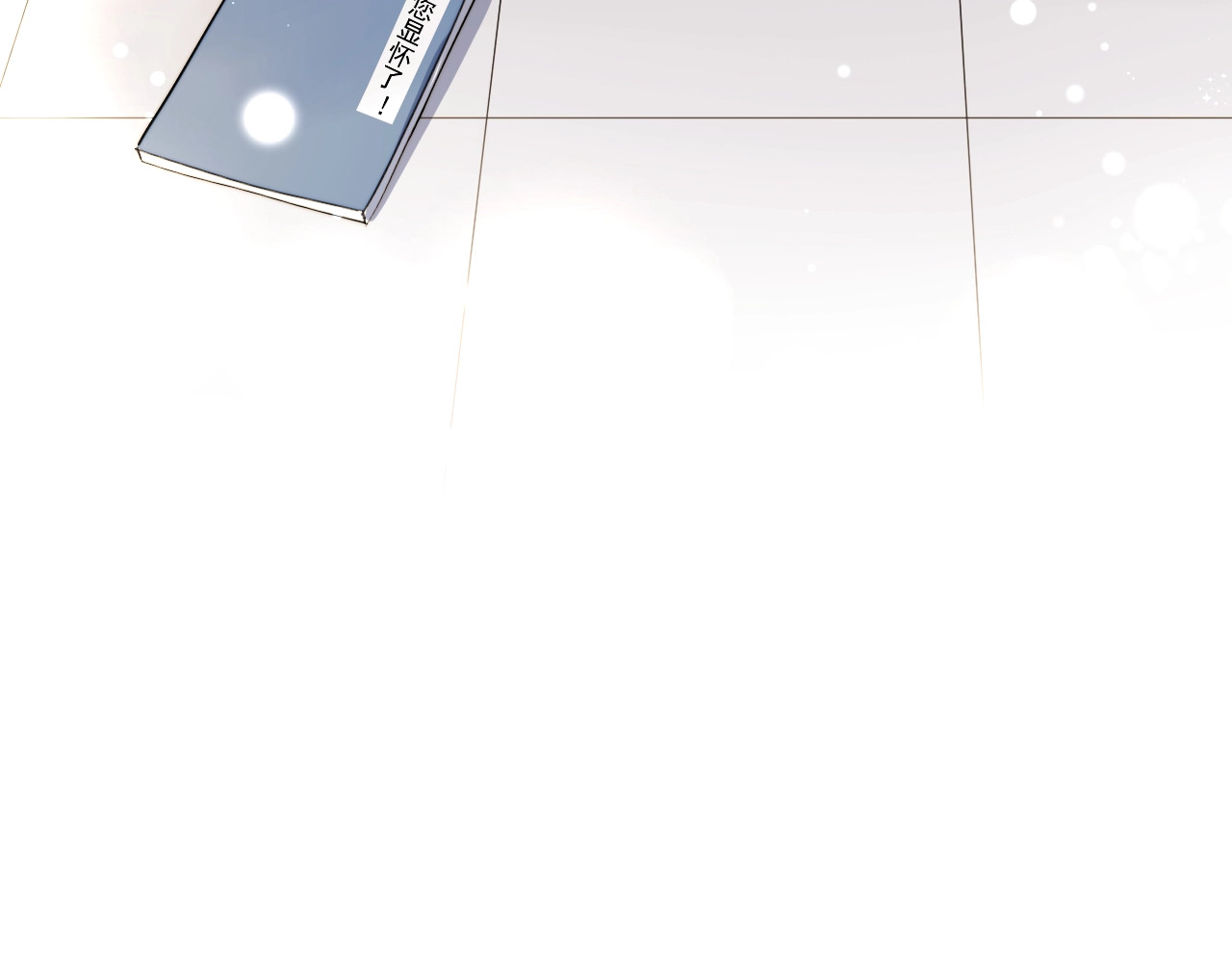 小仙这厢有喜了 第3话  仙君有喜？ 第109页