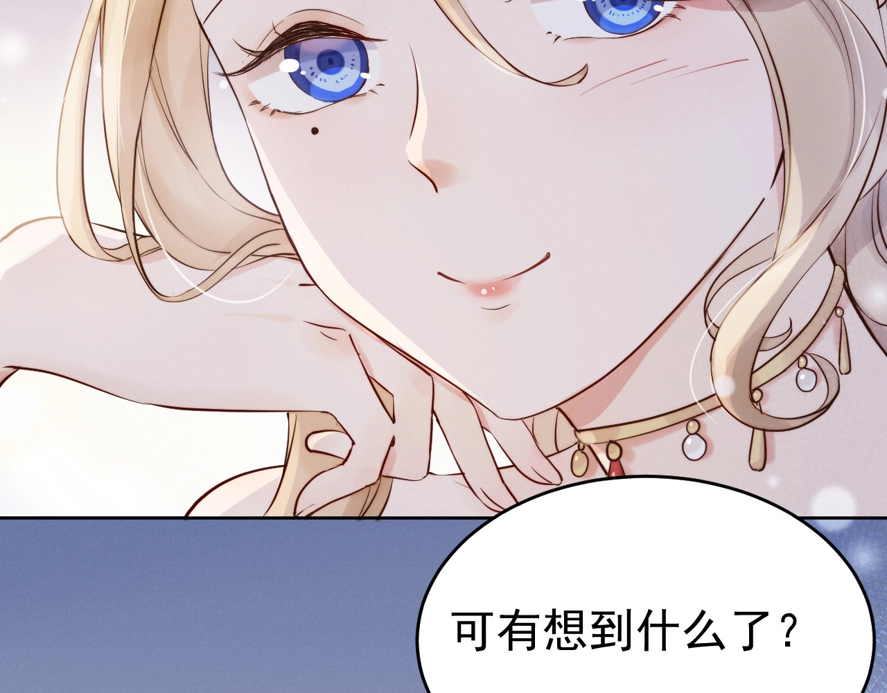 小仙这厢有喜了 第3话  仙君有喜？ 第114页