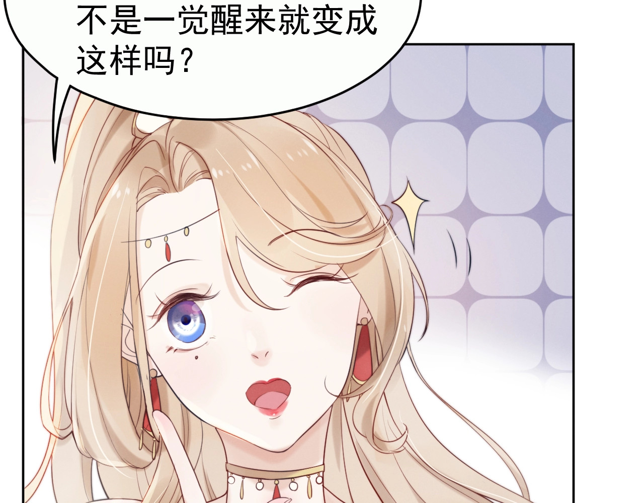 小仙这厢有喜了 第3话  仙君有喜？ 第121页