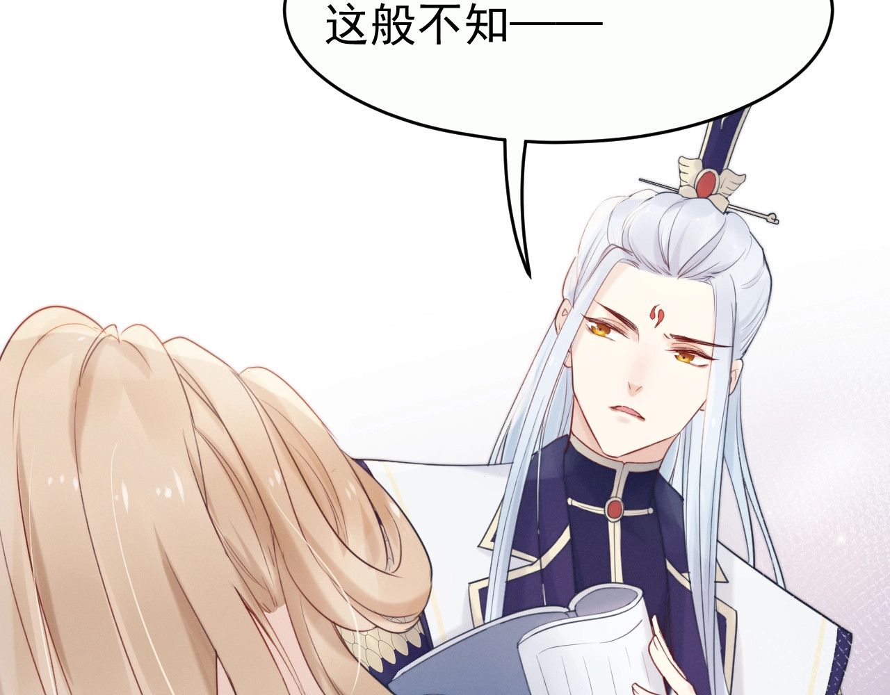 小仙这厢有喜了 第3话  仙君有喜？ 第123页