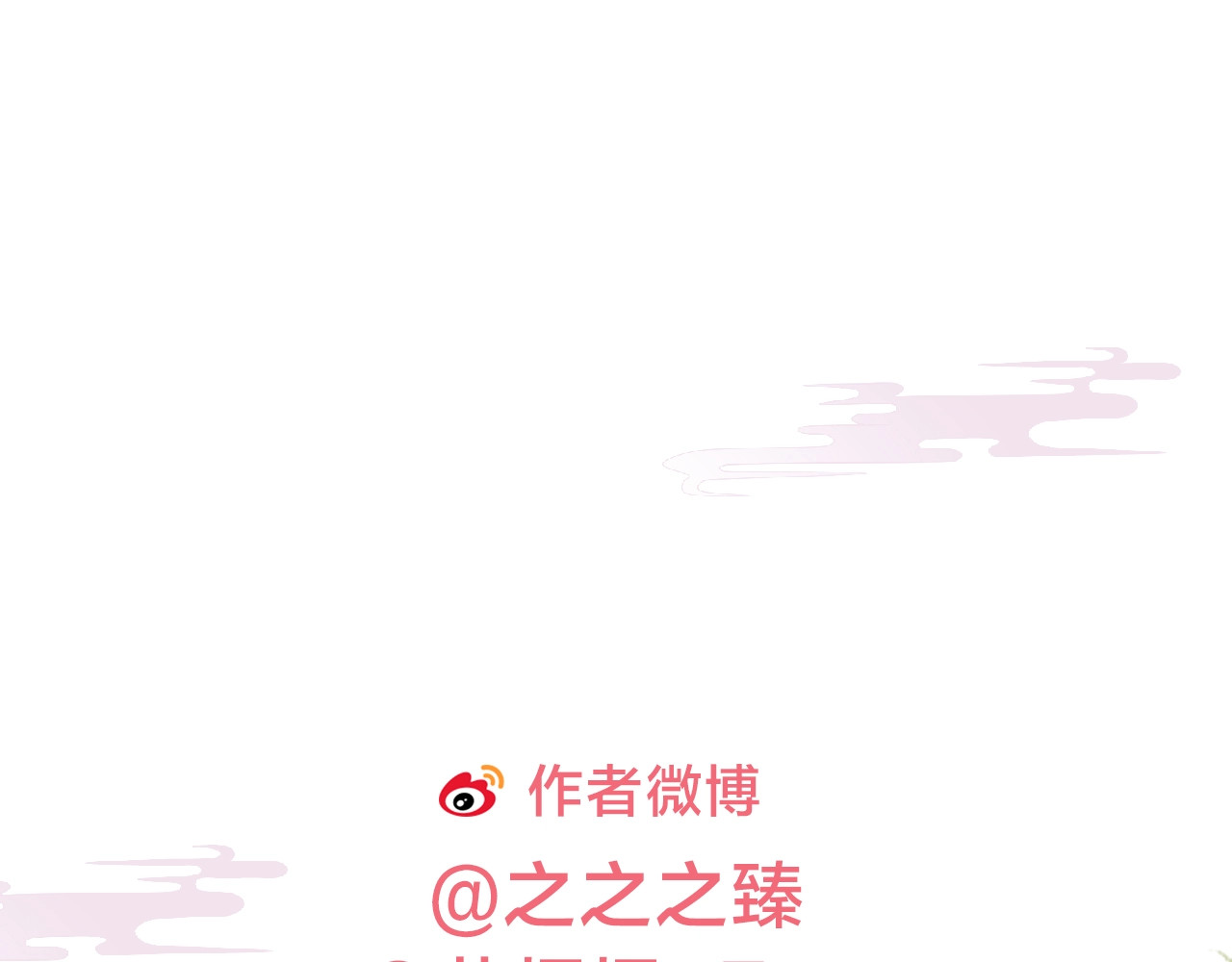 小仙这厢有喜了 第3话  仙君有喜？ 第130页