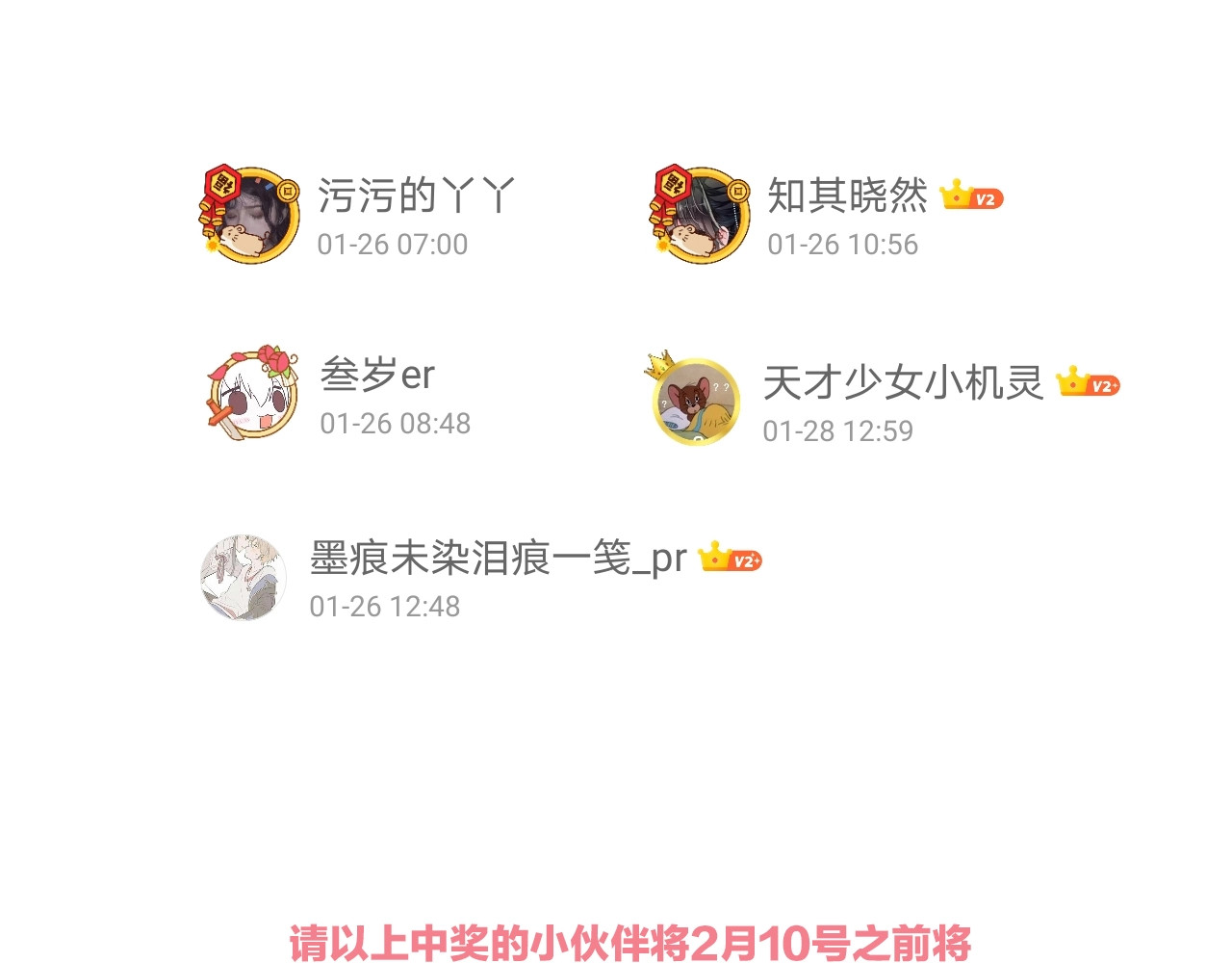 小仙这厢有喜了 第3话  仙君有喜？ 第132页