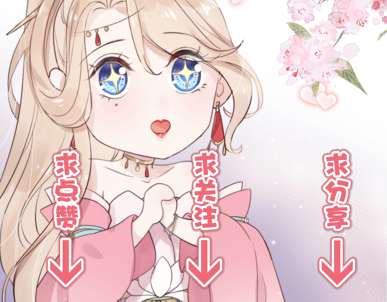 小仙这厢有喜了 第3话  仙君有喜？ 第134页