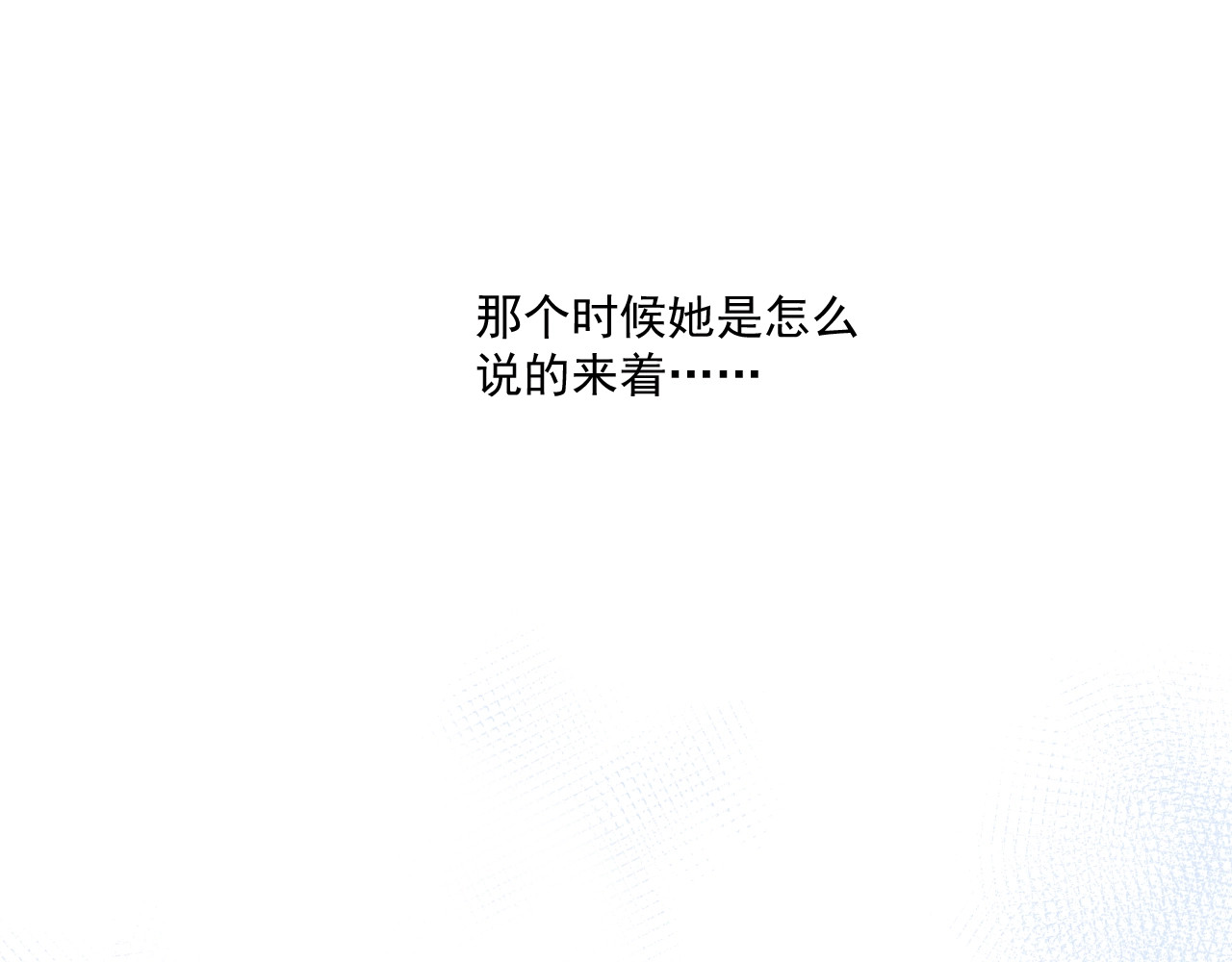 小仙这厢有喜了 第3话  仙君有喜？ 第15页