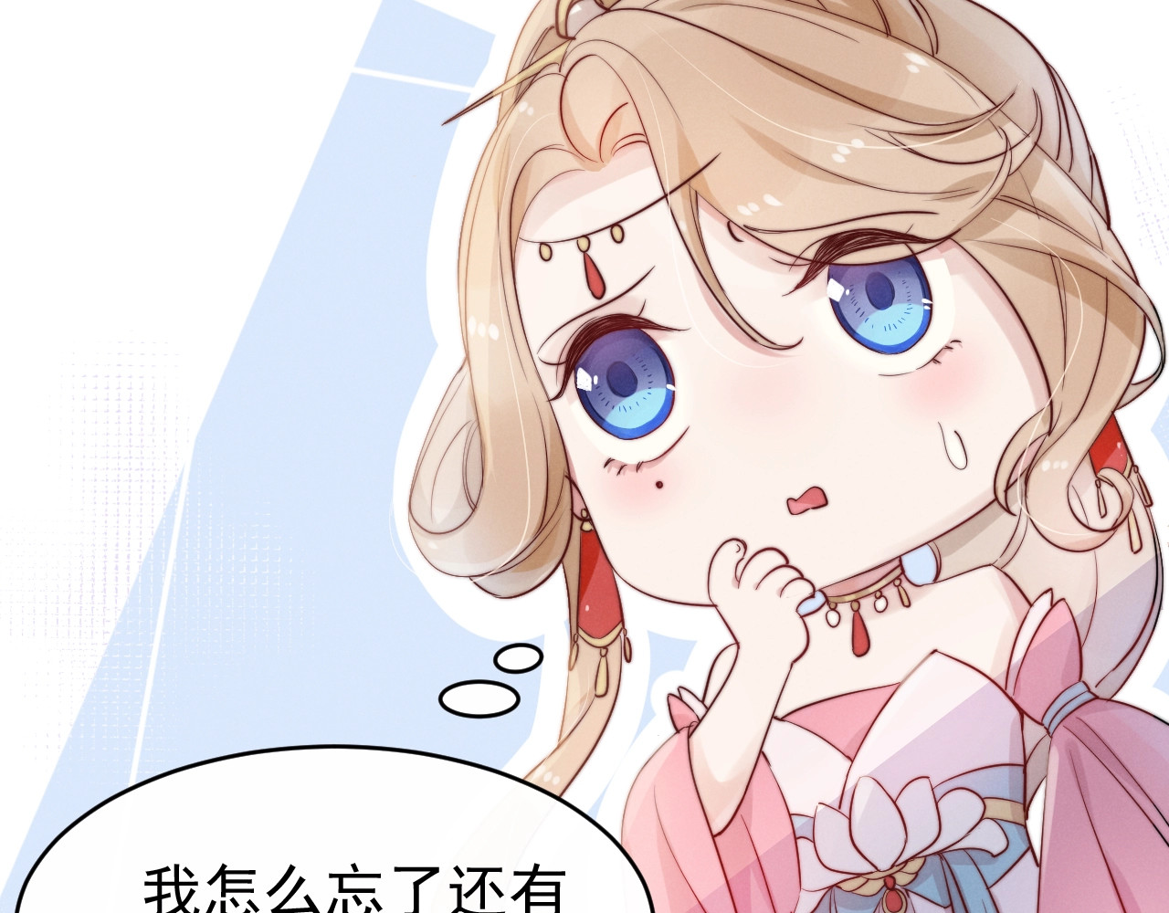 小仙这厢有喜了 第3话  仙君有喜？ 第18页