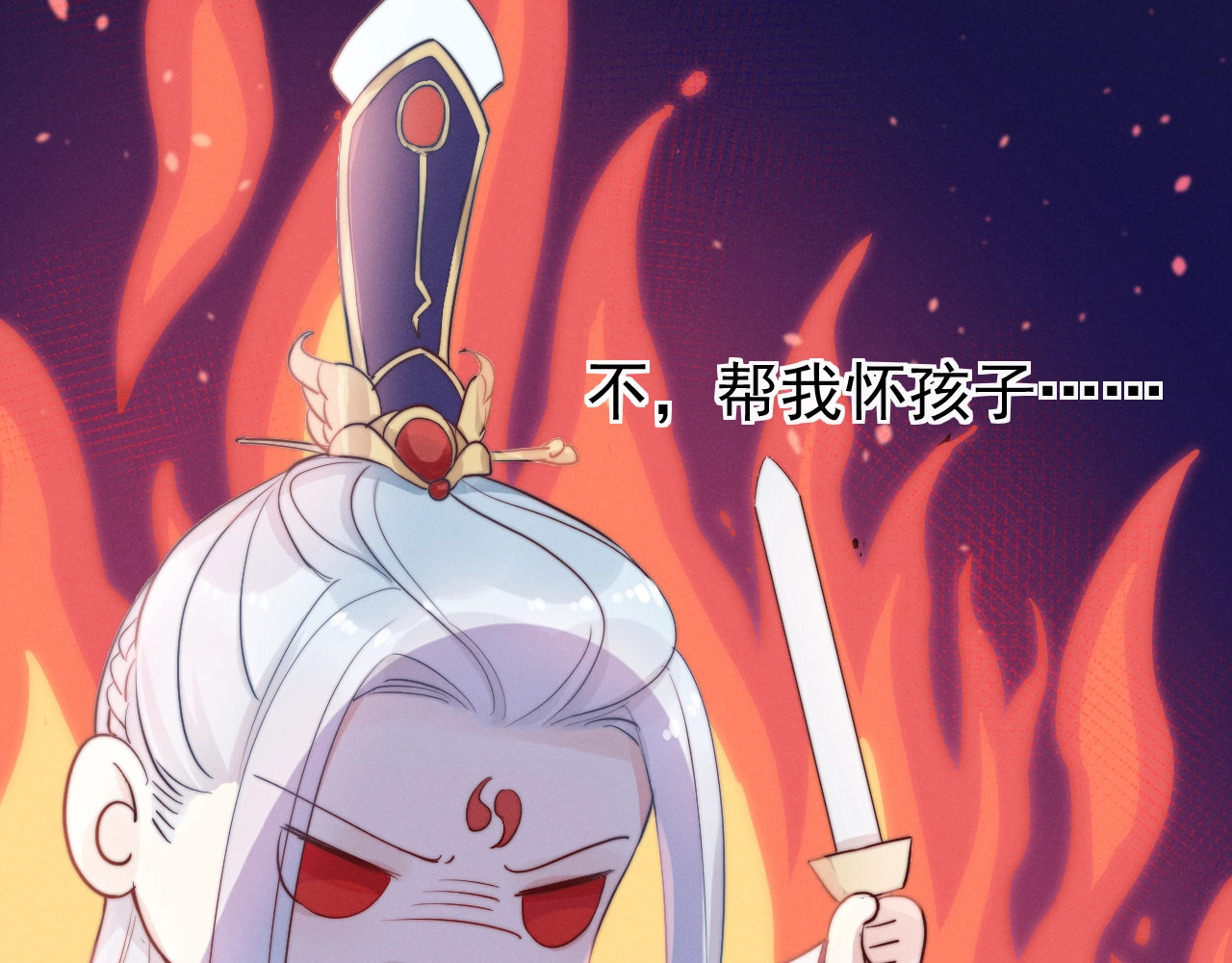 小仙这厢有喜了 第3话  仙君有喜？ 第20页