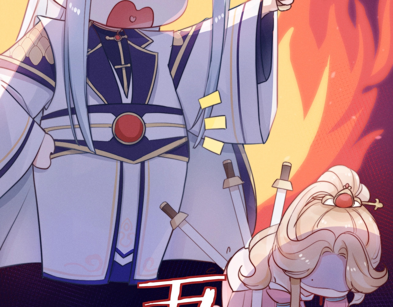 小仙这厢有喜了 第3话  仙君有喜？ 第21页