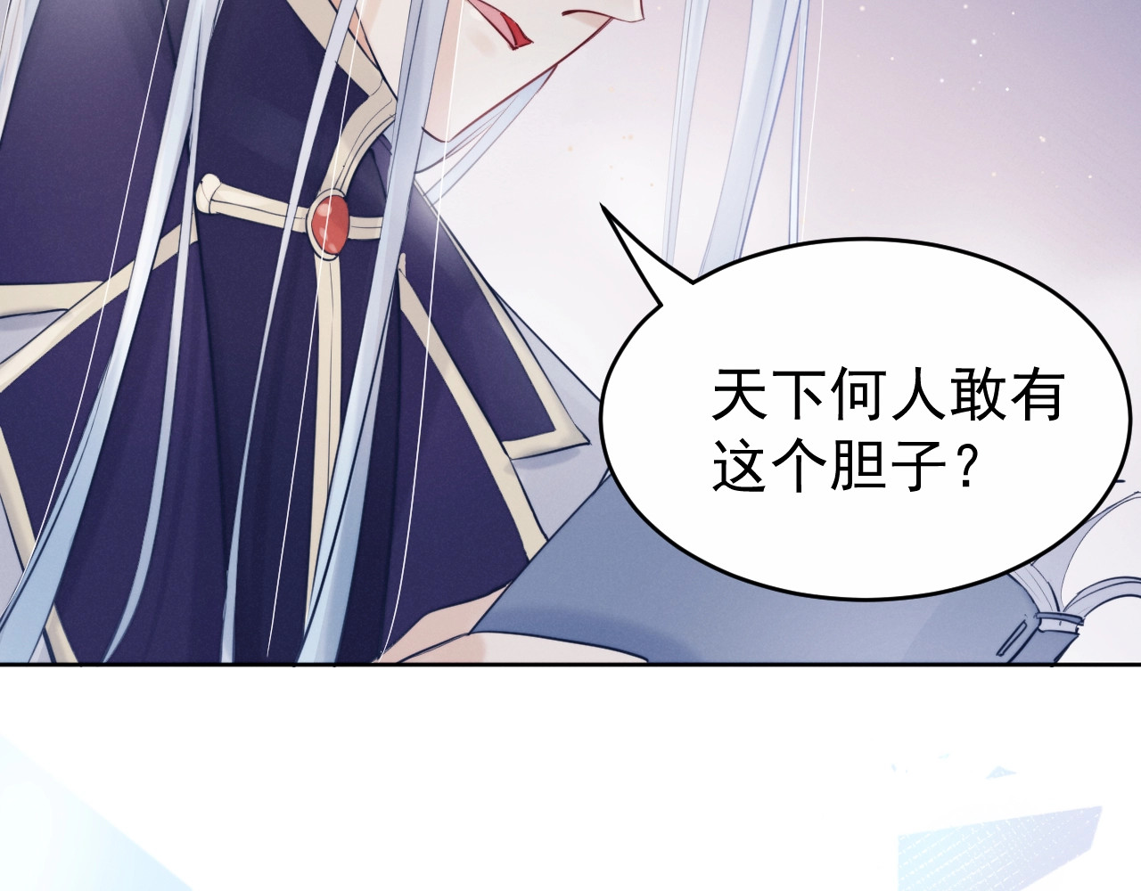 小仙这厢有喜了 第3话  仙君有喜？ 第34页