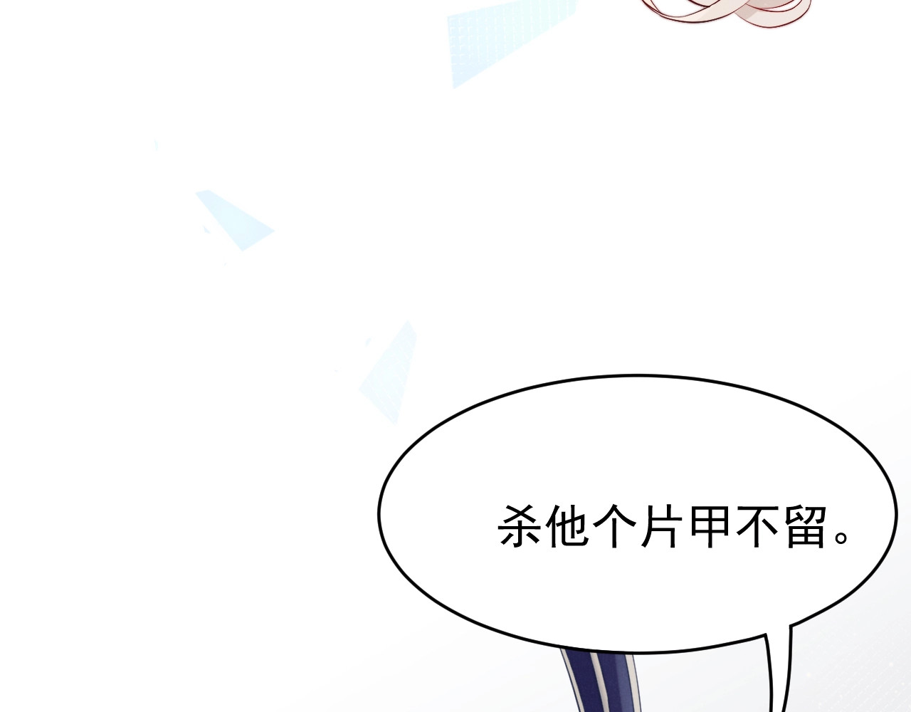 小仙这厢有喜了 第3话  仙君有喜？ 第36页